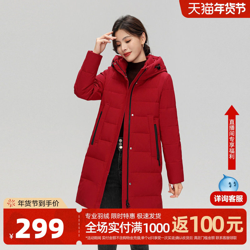 雪中飞2025冬新款女士妈妈中长款连帽羽绒服简约气质修身防风暖