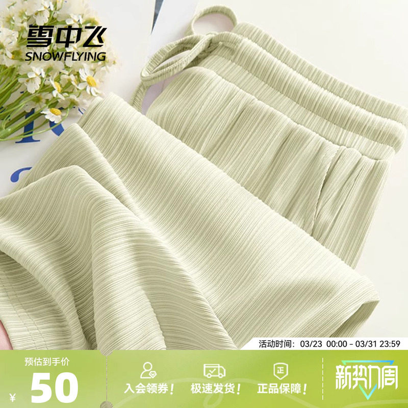 雪中飞冰丝阔腿裤女夏季2026新款凉感透气休闲裤学生轻薄直筒裤P