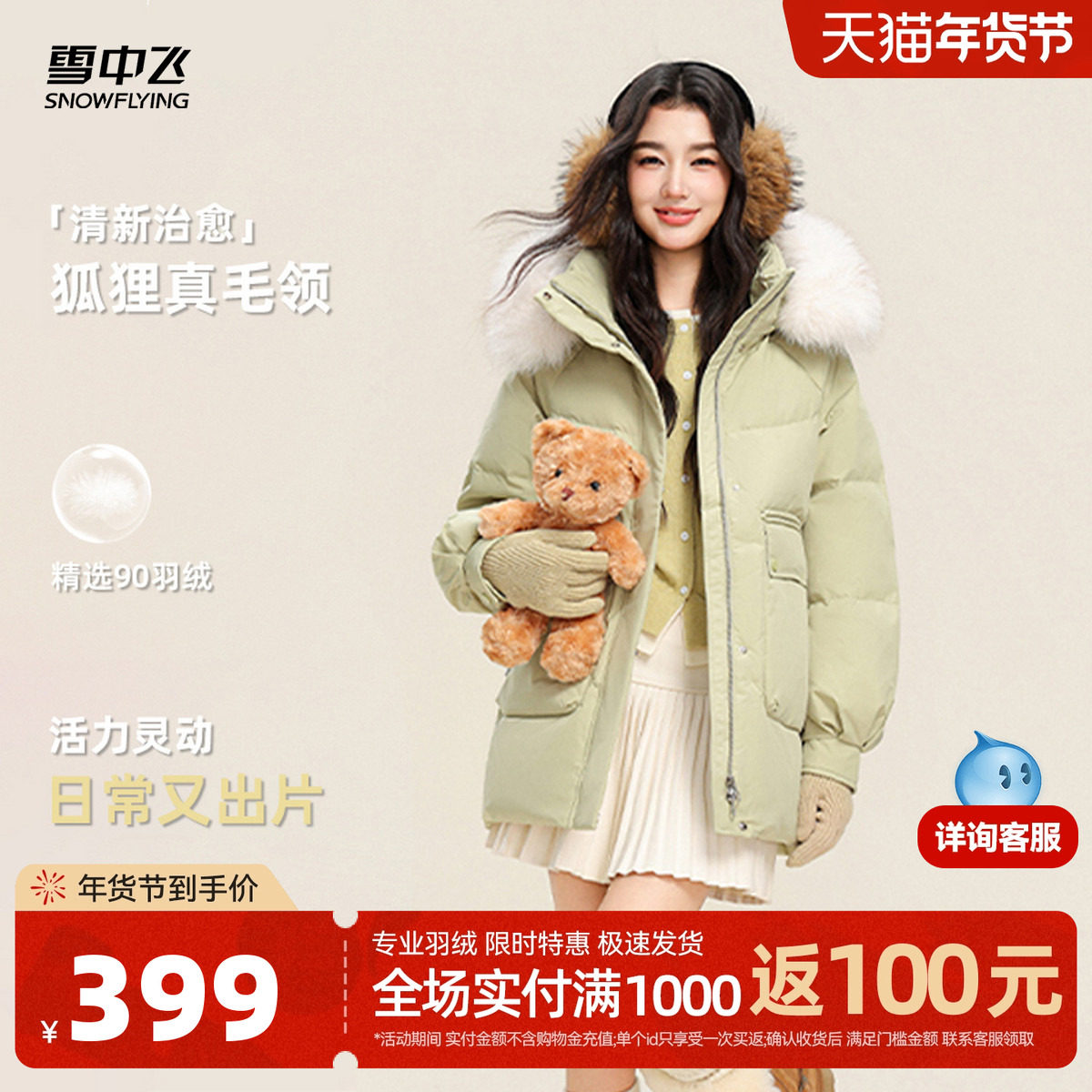 雪中飞新款女士短款羽绒服可拆帽狐狸毛领温暖时尚加厚抗寒外套