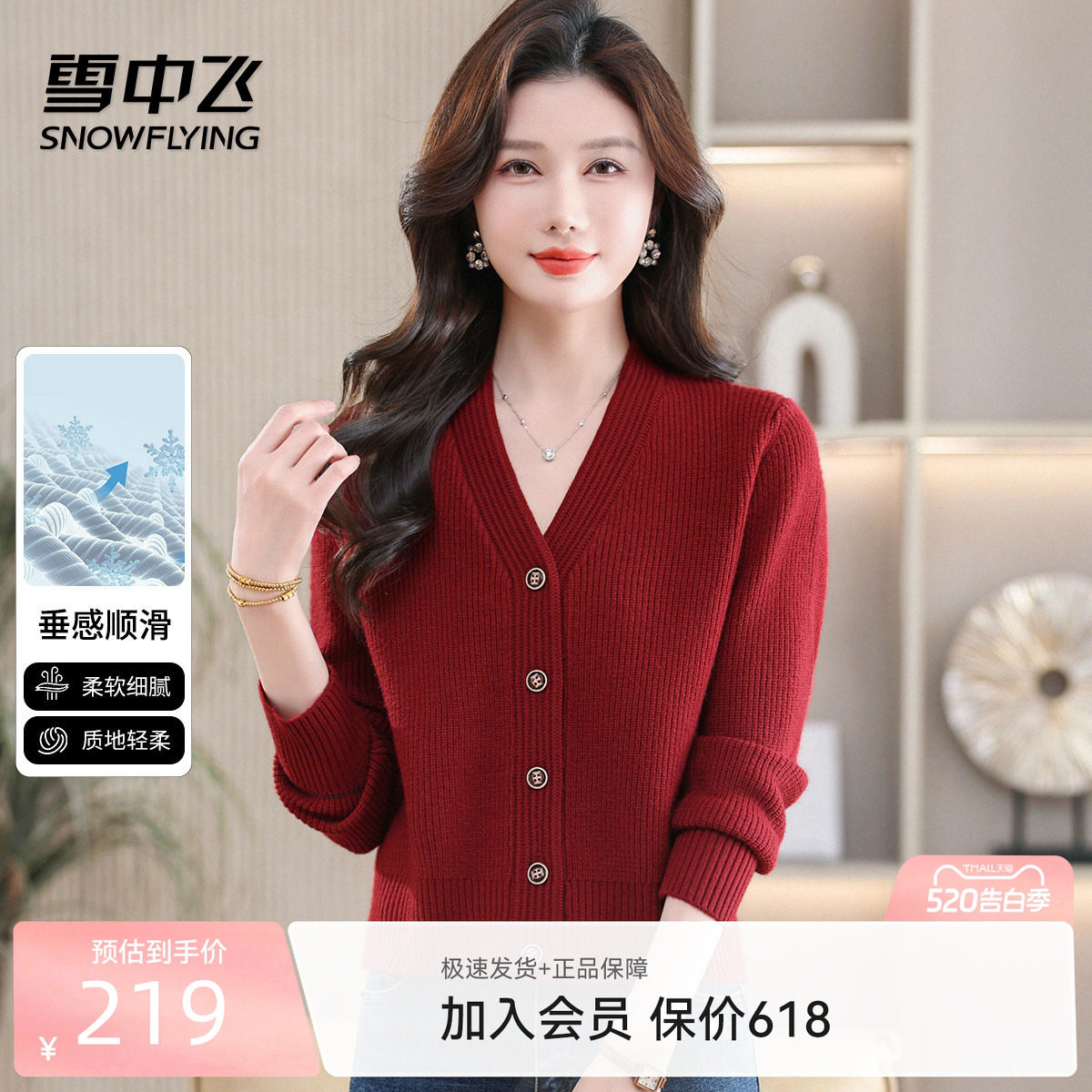 雪中飞春秋叠穿V领开衫女纯色休闲毛衣时尚简约通勤百搭针织衫W
