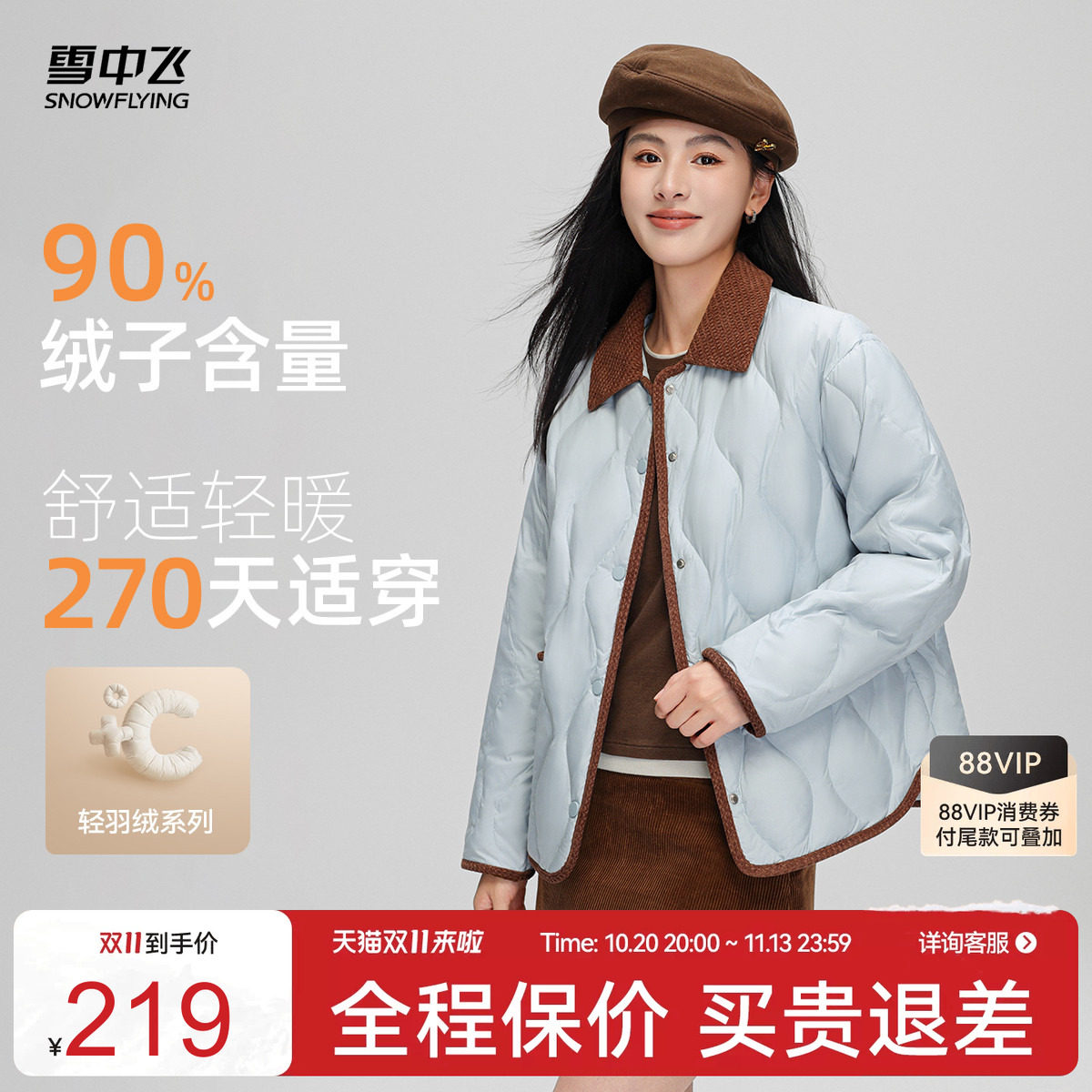 2026春装新款小香风羽绒服外套