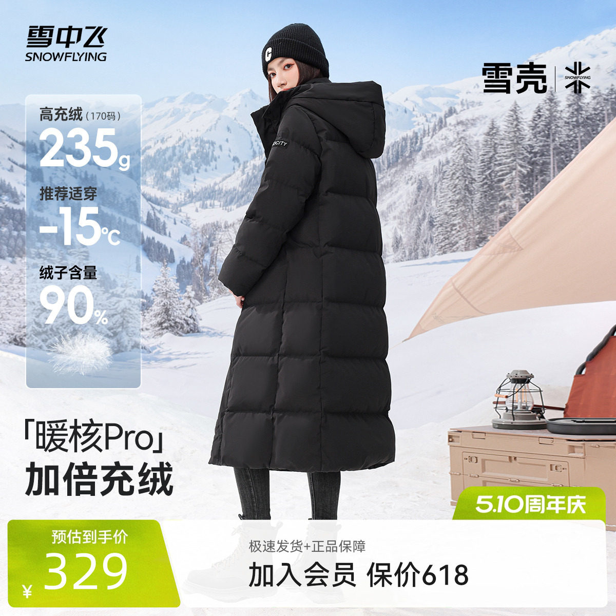 雪中飞2026春新款女士长款羽绒服可脱卸帽韩版廓形大被子保暖