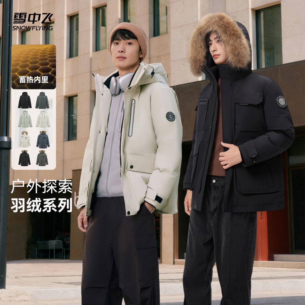 雪中飞工装派克羽绒服