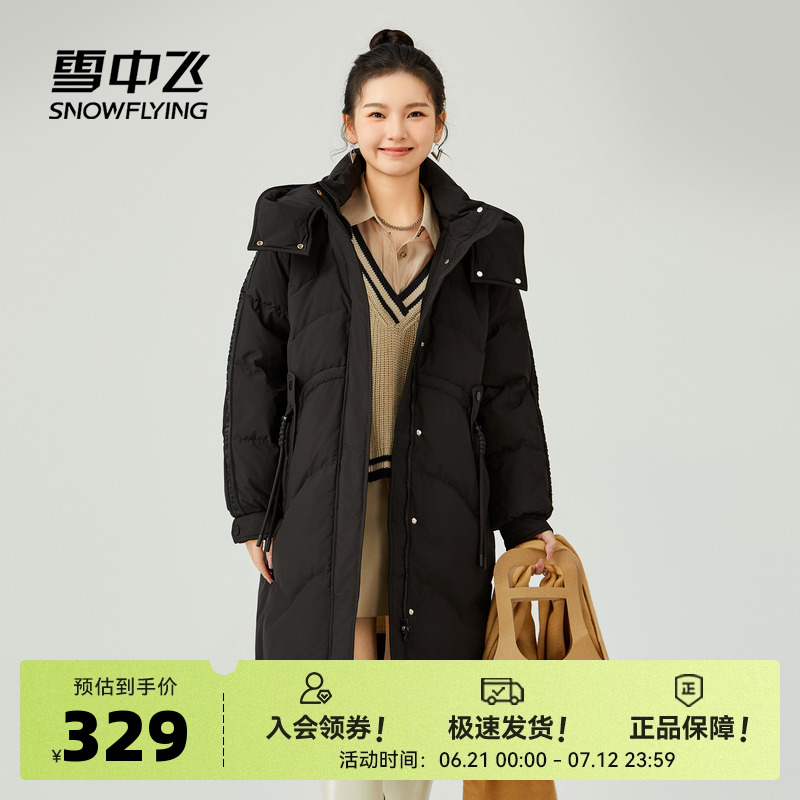 雪中飞2025春秋新款女士中长款羽绒服加厚过膝纯色韩版保暖气质