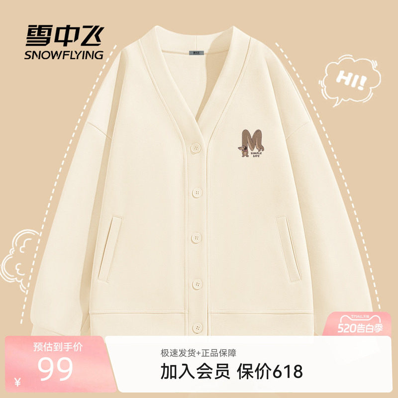 雪中飞v领卫衣外套女早春2026新款宽松大码胖mm慵懒风开衫上衣