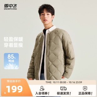 圆领羽绒服内恤轻薄时尚 短款 休闲山系百搭 男士 雪中飞2025冬新款