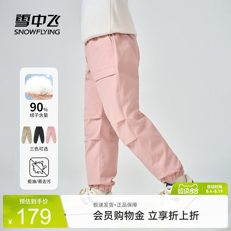 雪中飞2026秋新款男女童儿童羽绒裤轻薄保暖抗菌防泼水宽松百搭