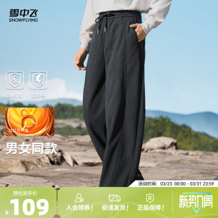 潮百搭设计感休闲长裤 雪中飞2026秋新款 男女同款 弯刀裤 情侣款
