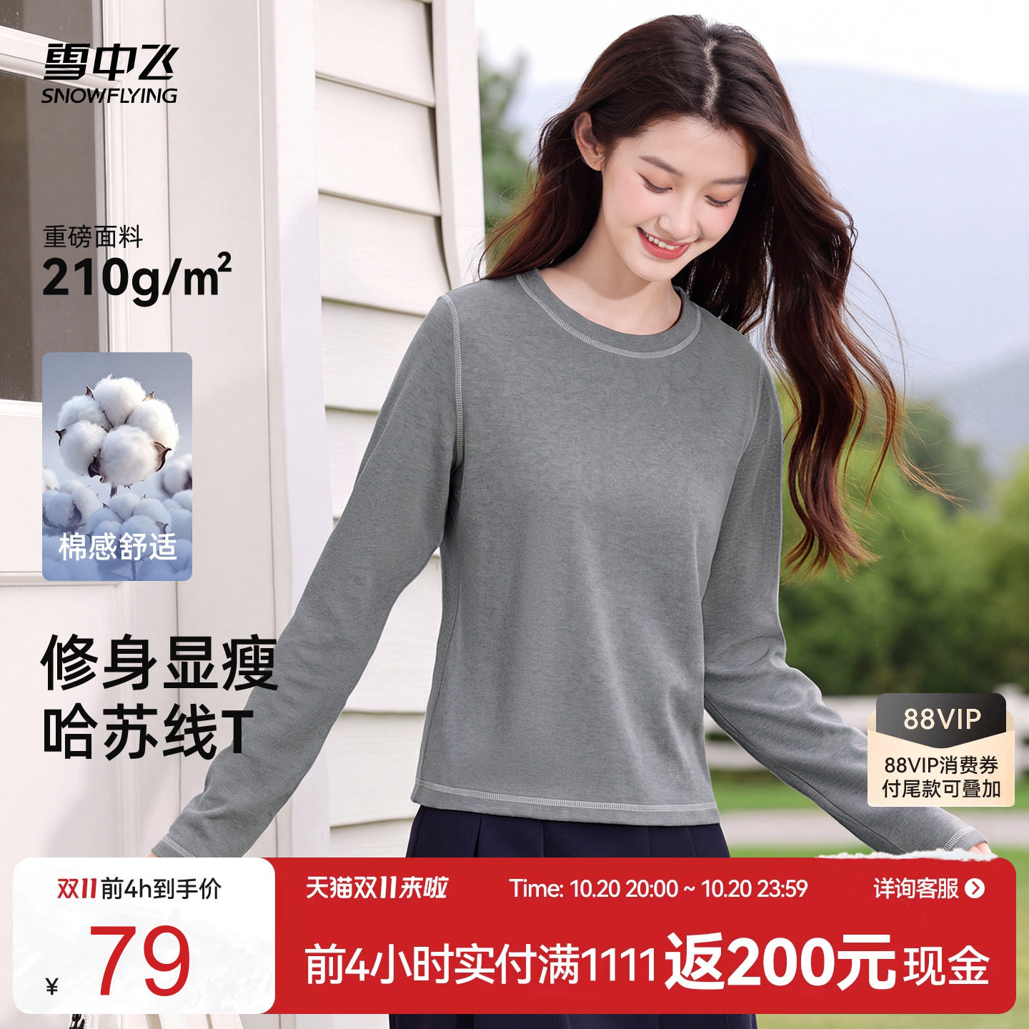 雪中飞灰色长袖t恤女2026秋季设计感上衣女士哈苏线内搭打底衫PC