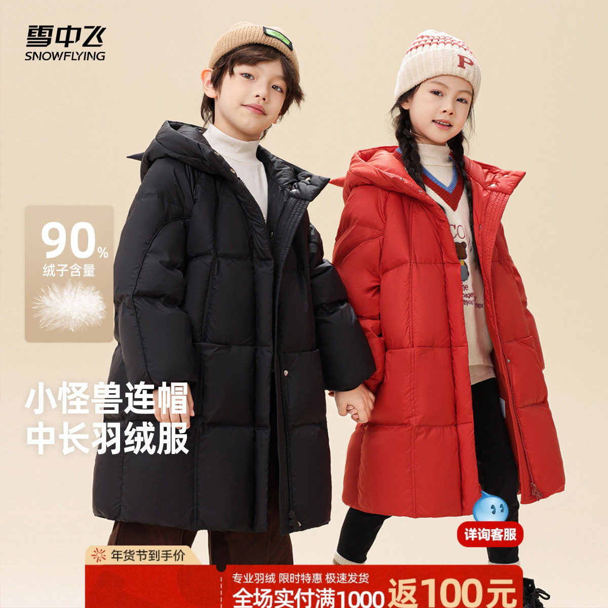 雪中飞小怪兽2025冬新款男女童装连帽长羽绒服可爱保暖时尚外套
