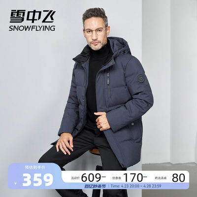 2022羽绒服雪中飞连帽