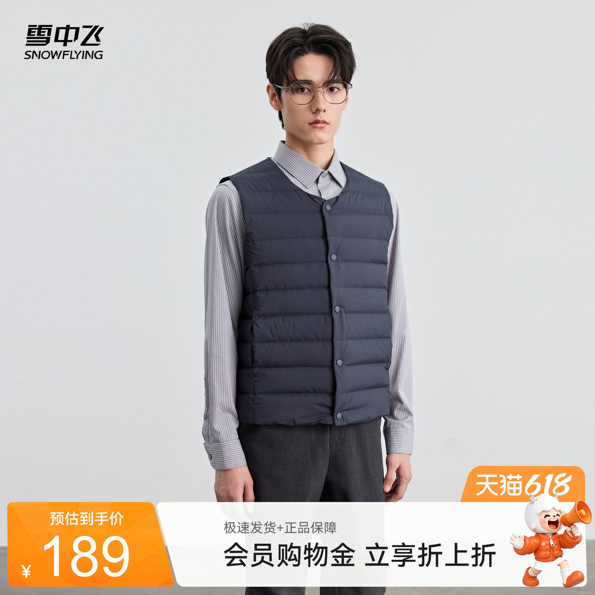 雪中飞2026夏新款羽绒马甲男短款内搭羽绒服商务内胆背心秋冬马夹