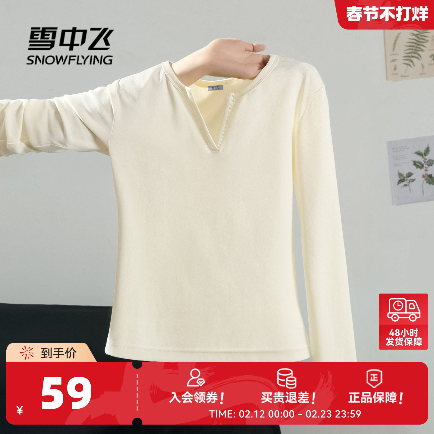 雪中飞v领打底衫女春季2026新款休闲内搭上衣小个子正肩长袖t恤