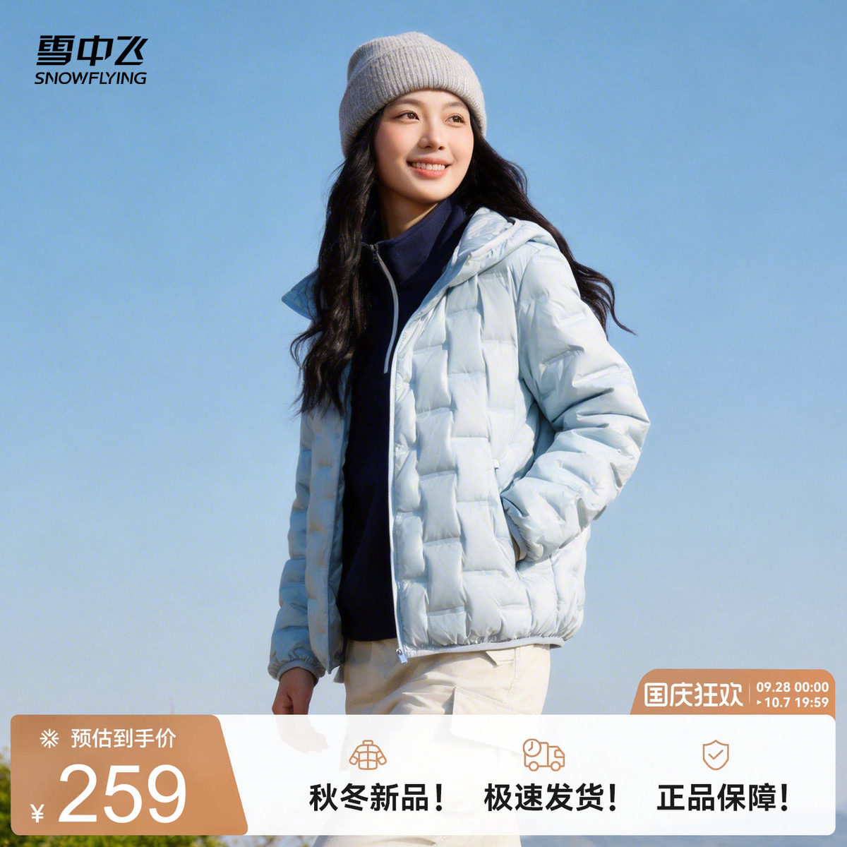 雪中飞女短款零压轻暖羽绒服