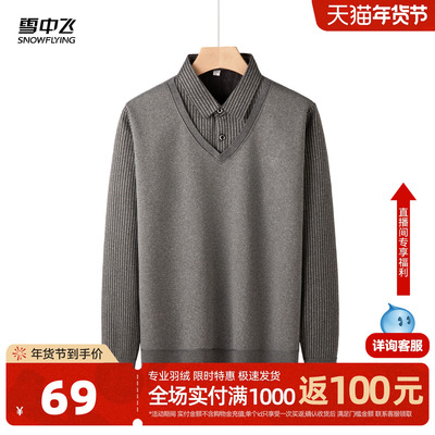 雪中飞加绒加厚假两件T恤