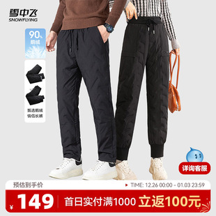 保暖爸妈鹅绒羽绒裤 男女同款 冬季 雪中飞2025新款