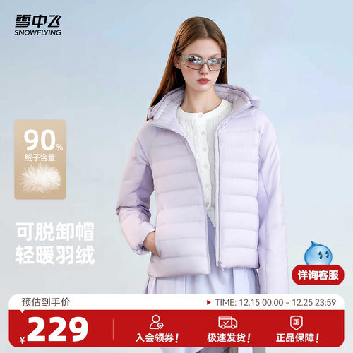 雪中飞女款泡芙排骨轻薄羽绒服
