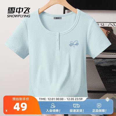 雪中飞修身半开领针织短袖t恤女