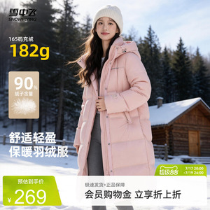 雪中飞运动户外加厚长款羽绒服