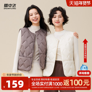 雪中飞2026春新款女士菱格直筒内外穿百搭羽绒马甲背心休闲时尚