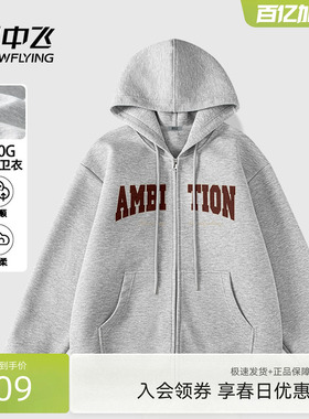 雪中飞灰色卫衣男2026新款美式慵懒风开衫学生休闲连帽外套春PCD