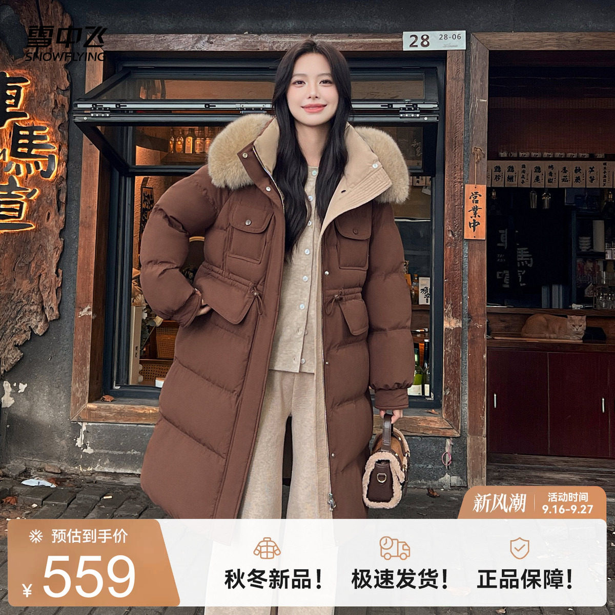 雪中飞狐狸毛长款羽绒服