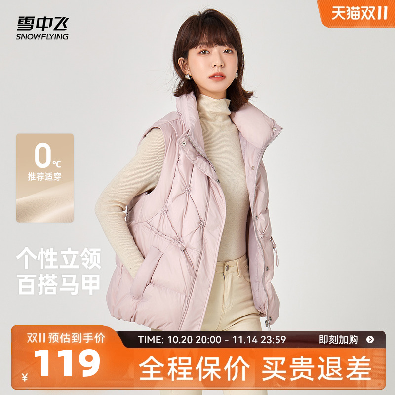 雪中飞立领防风羽绒马甲短款
