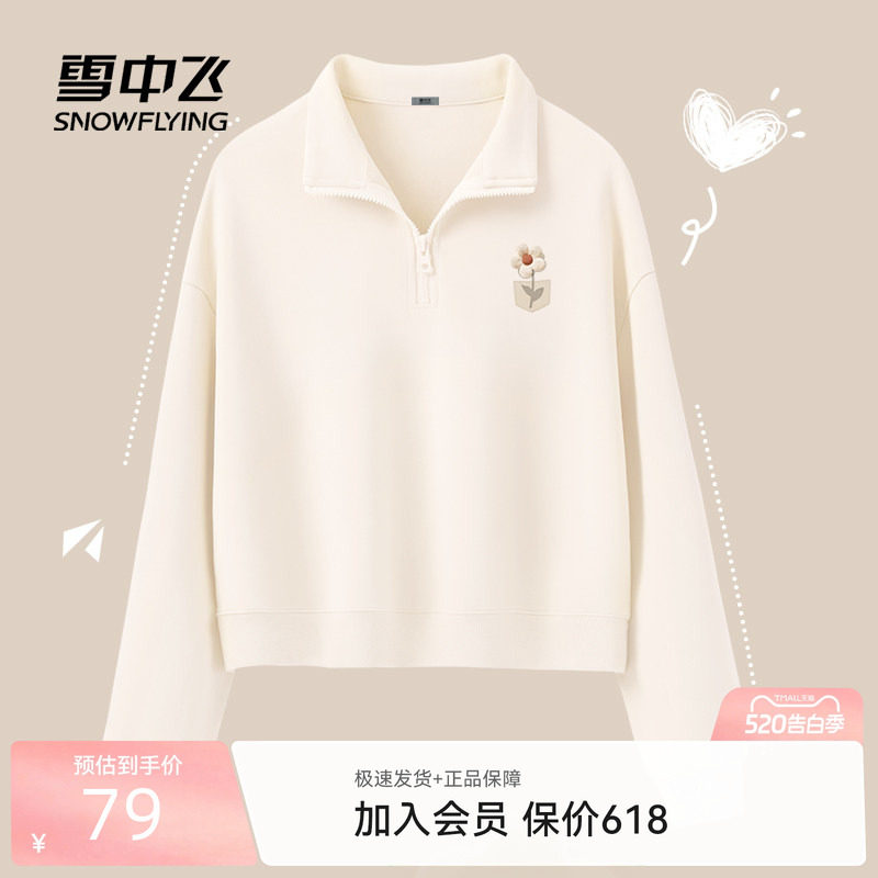 雪中飞卫衣女2026新款春韩系polo春外套小个子短款半拉链上衣PCF