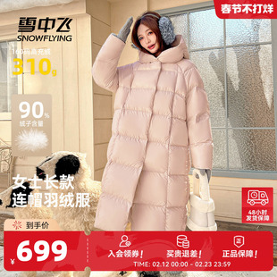 雪中飞2026春新款女士大被子泡芙感高充绒羽绒服加厚北方户外