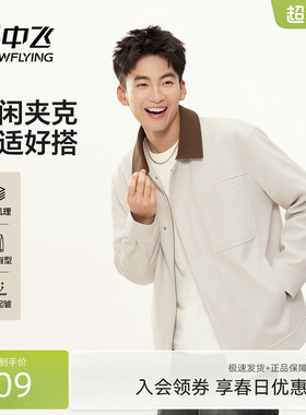 雪中飞男士外套春季新款斜纹翻领商务休闲夹克男日常通勤上衣PCD