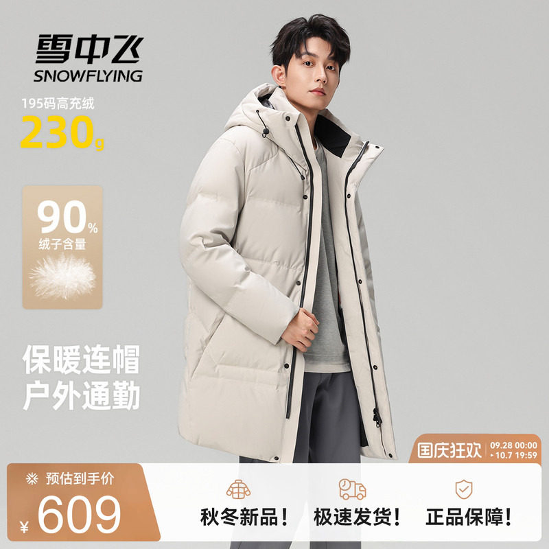 雪中飞连帽中长羽绒服