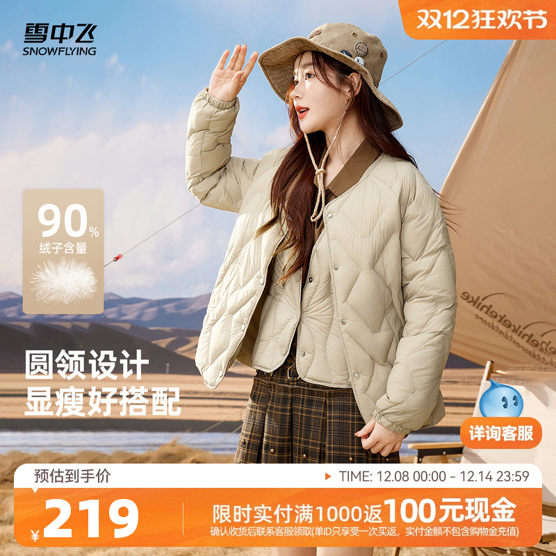 雪中飞女款百搭菱格羽绒服轻薄