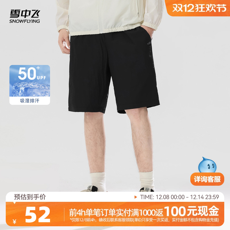 防晒休闲短裤雪中飞时尚休闲