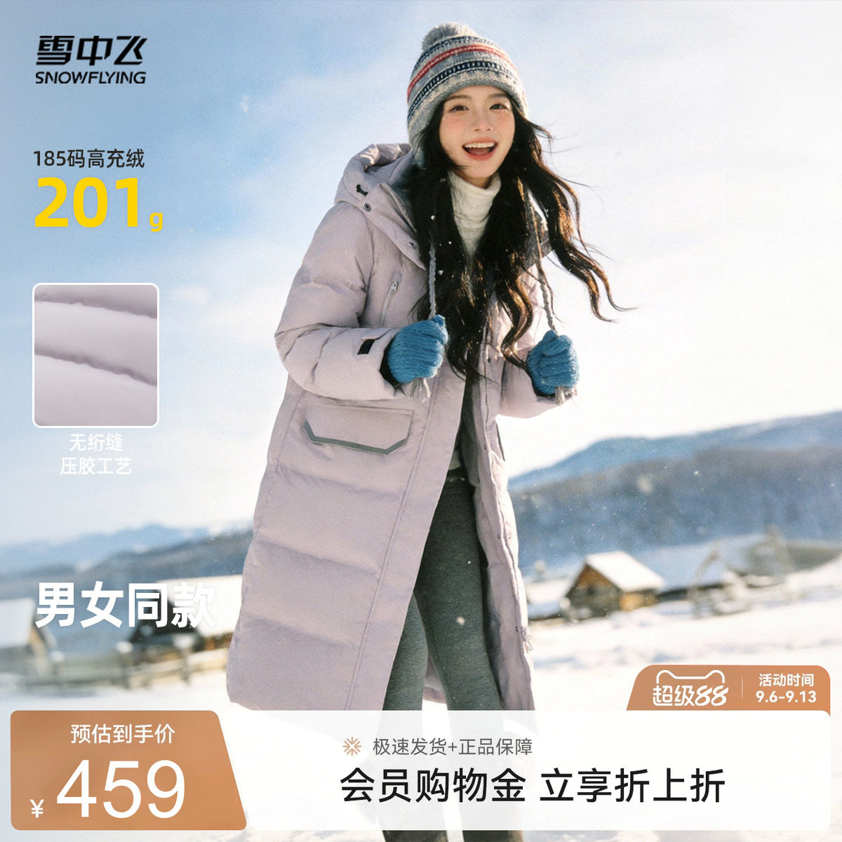 雪中飞2026秋新款男女情侣长款羽绒服加厚防寒过膝保暖复古户外