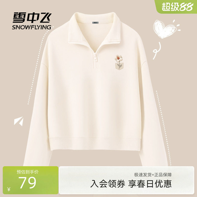 雪中飞卫衣女2026新款春韩系polo春外套小个子短款半拉链上衣PCF