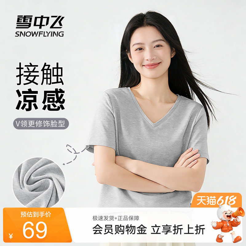 雪中飞灰色短袖t恤女2026新款夏季洋气v领半袖女生冰丝凉感体恤PC