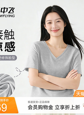 雪中飞灰色短袖t恤女2026新款夏季洋气v领半袖女生冰丝凉感体恤PC