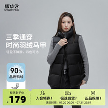 雪中飞2025秋新款女士立领羽绒马甲外穿时尚百搭叠穿简约纯色