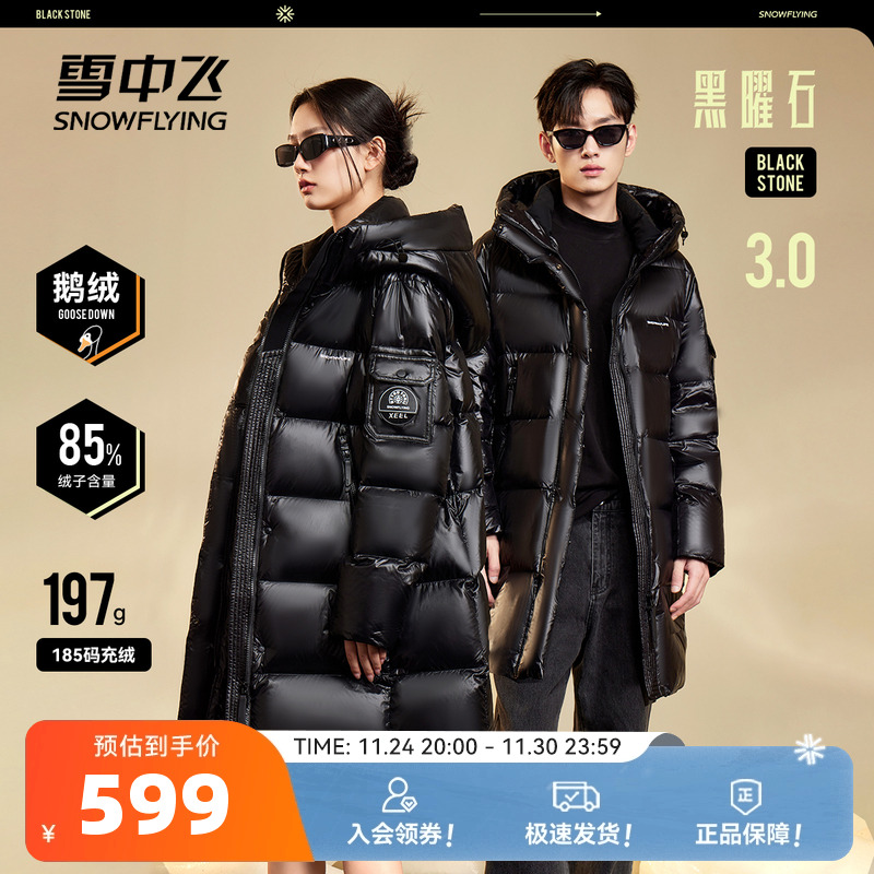 【黑曜石鹅绒服】雪中飞25冬新款男女情侣六格中长款羽绒服加厚