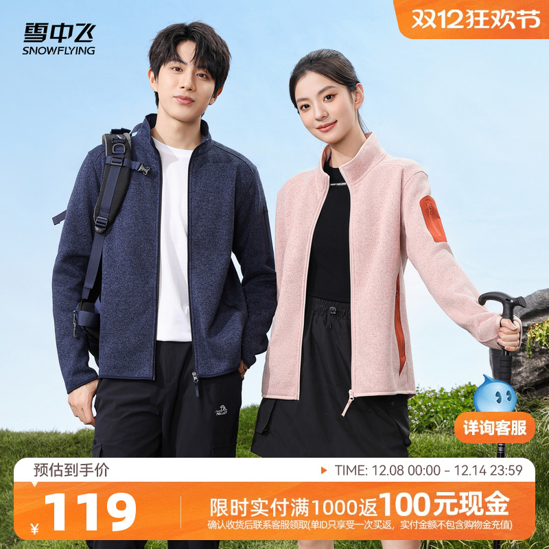 常规针织外套雪中飞休闲