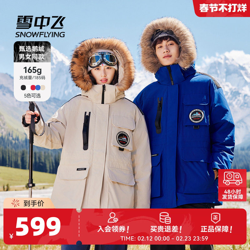 【成毅同款】雪中飞冬季鹅绒工装男女羽绒服貉子毛领情侣装外套A