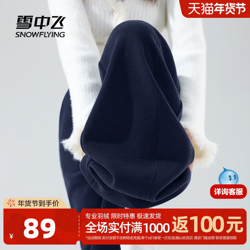 雪中飞加绒休闲裤女冬季加厚裤子2026新款小个子运动阔腿香蕉裤PC