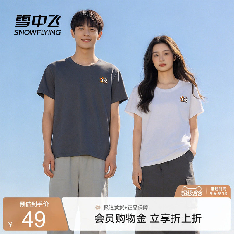 雪中飞2026秋新款男女纯棉短袖T恤印花圆领休闲上衣宽松夏季图片