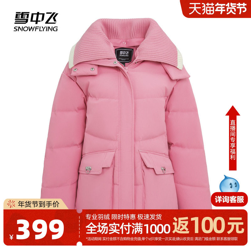雪中飞2026秋冬新款女士短款连帽羽绒服针织大翻领加厚防风抗寒