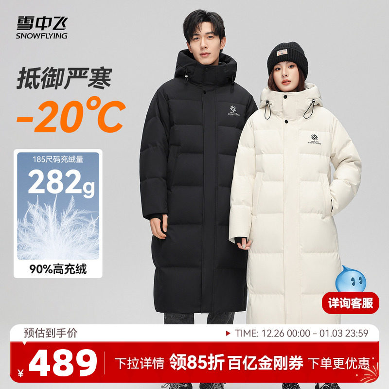 【雪壳系列】雪中飞25冬男女情侣长加厚羽绒服高充绒中戏大被子A