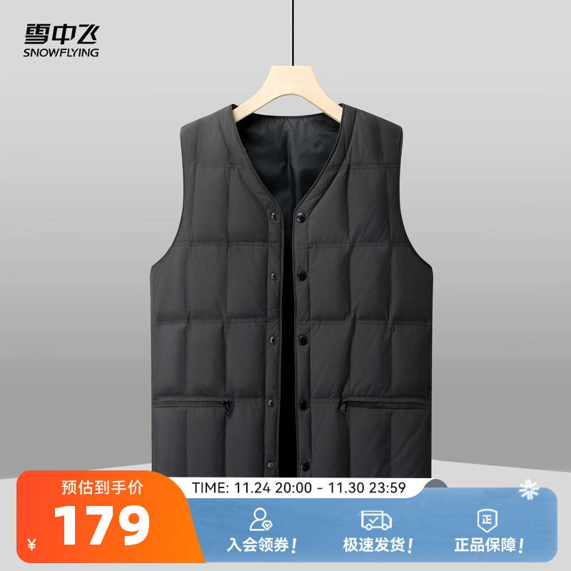 雪中飞分格轻薄羽绒马甲