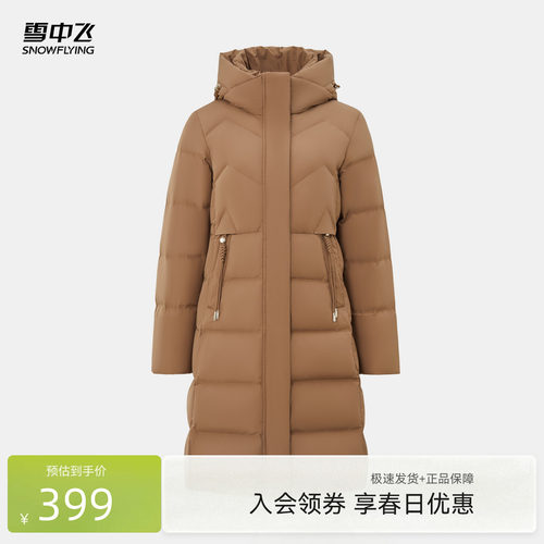雪中飞百搭通勤长款羽绒服