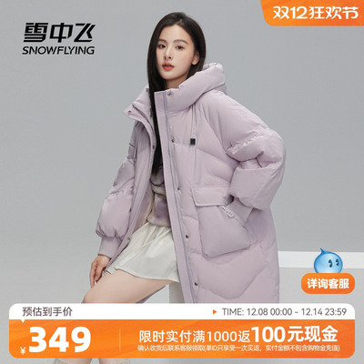 SNOWFLYING/雪中飞羽绒服