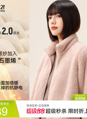 雪中飞亮色保暖珊瑚绒外套