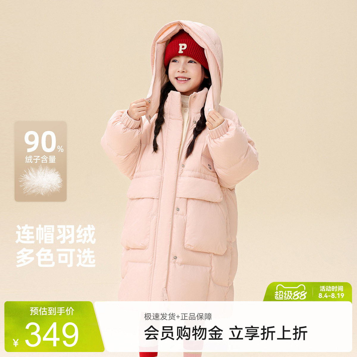 雪中飞可爱粉色羽绒服